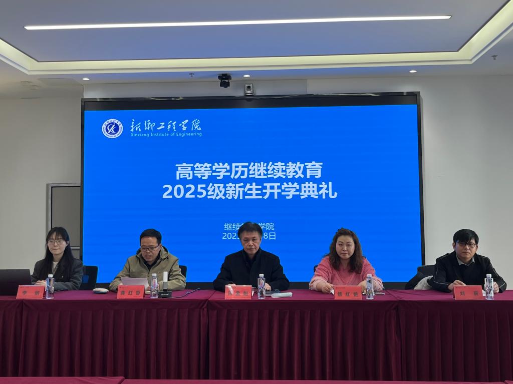 88038威尼斯高等学历继续教育2025级新生开...