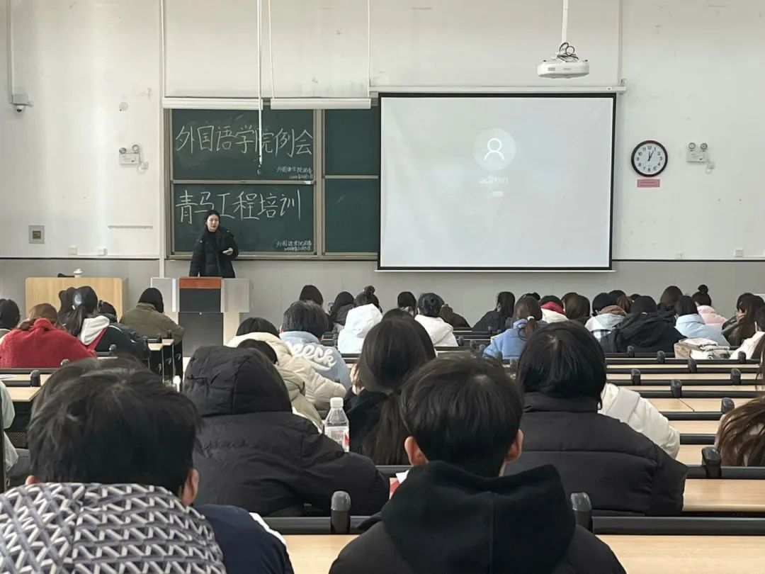 2024外国语学院学生会召开第十四周例会