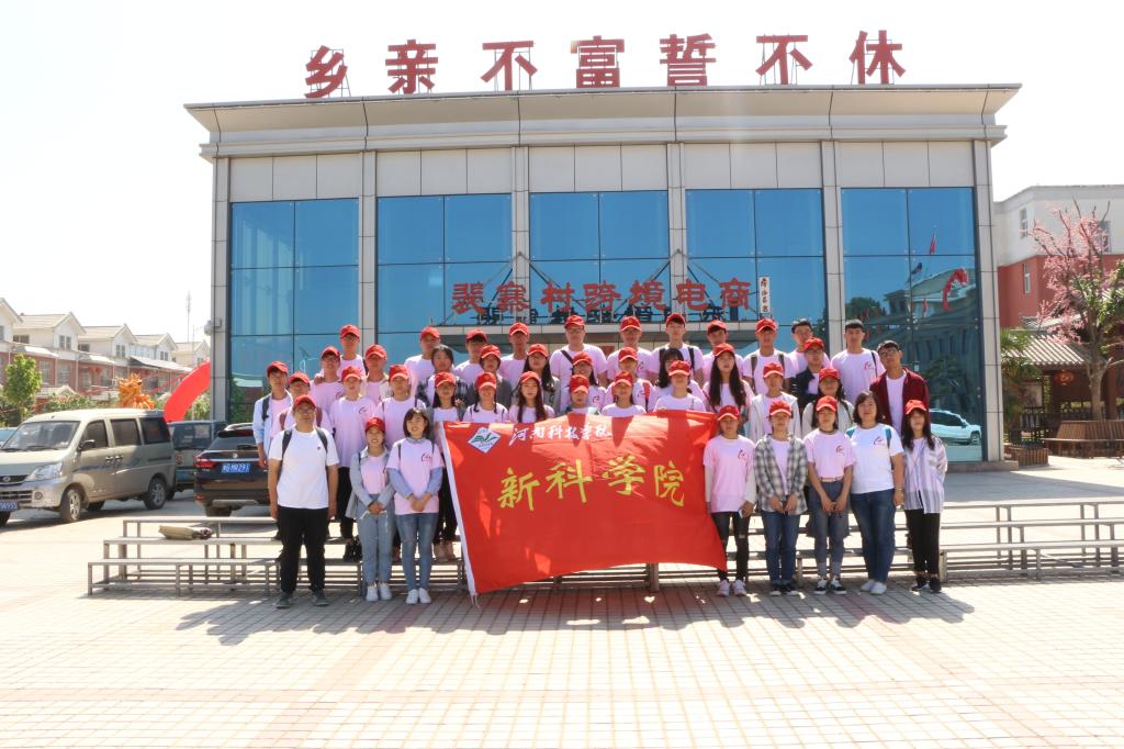 师生在跨境电商馆前合影留念