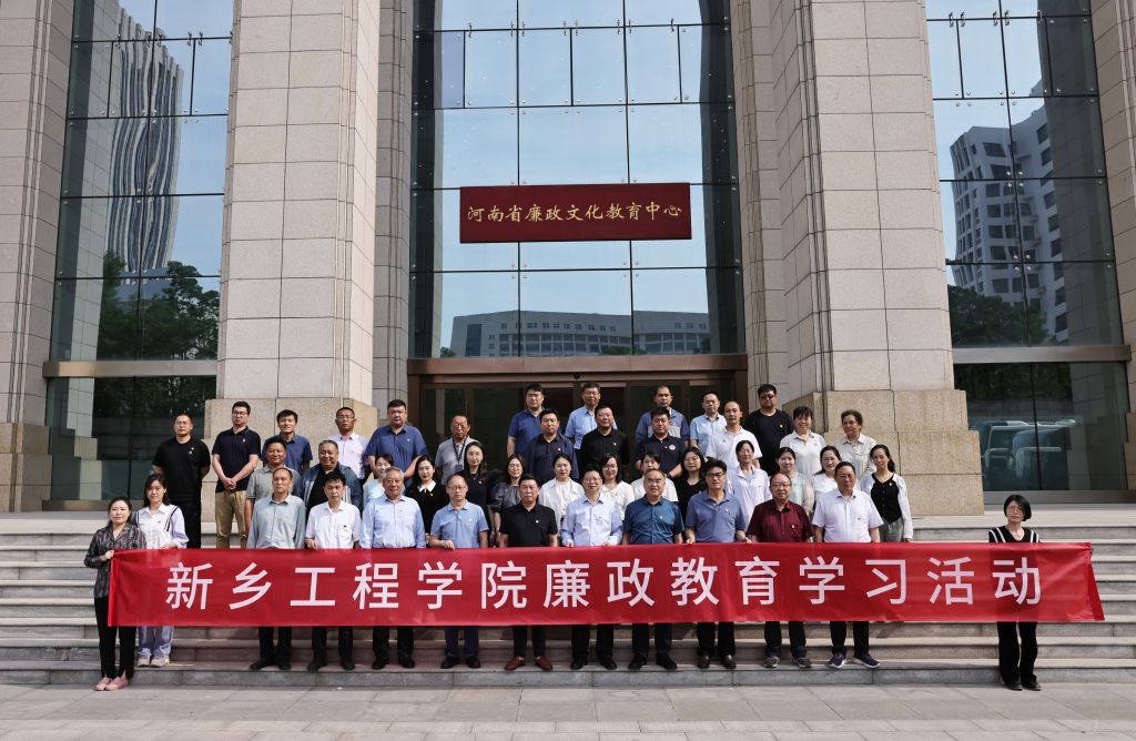威尼斯官网组织副处级以上干部赴河南廉政文化教育馆开展廉政警示教育活动
